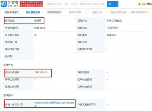 余秀華男友楊櫧策商標(biāo)注冊引熱議，跨界商業(yè)布局初見端倪
