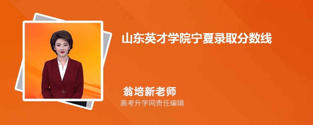 石嘴山工貿職業技術學院寧夏錄取分數線及招生人數 附2022-2020最低位次排名
